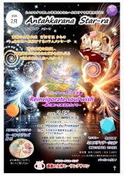 月刊フリーペーパー　　 
”アンタカラナ スターラ”　