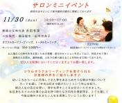 次回イベントのご詳細