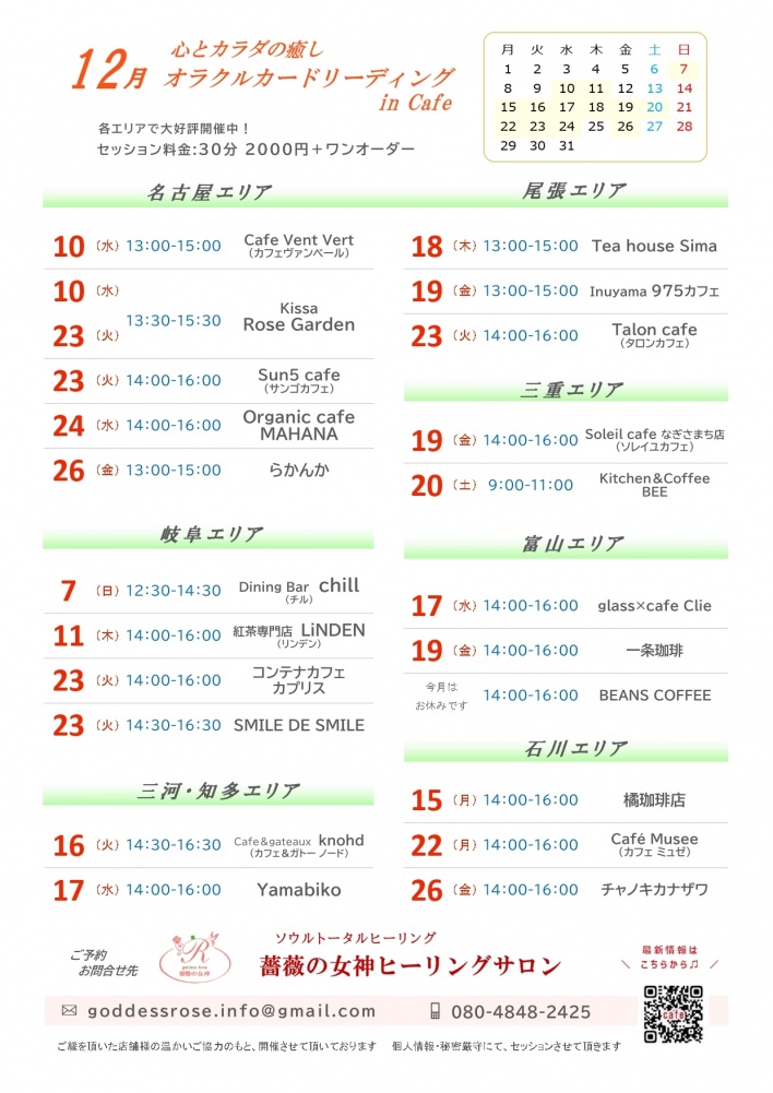 カフェセッション