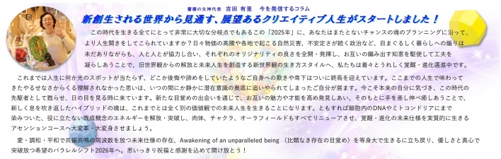 名古屋　スピリチュアル　イベント