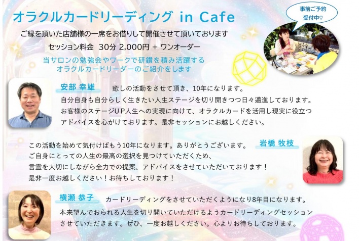カフェセッション