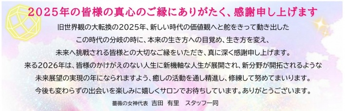 名古屋　スピリチュアル　イベント