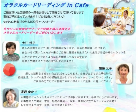 カフェセッション