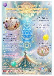 次回イベントのご詳細