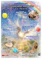 次回イベントのご詳細