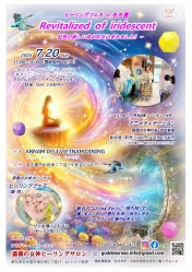 次回イベントのご詳細