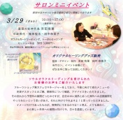 次回イベントのご詳細