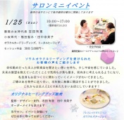 次回イベントのご詳細