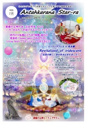 月刊フリーペーパー　　 
”アンタカラナ スターラ”　