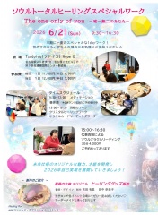 次回イベントのご詳細
