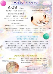 次回イベントのご詳細