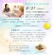 次回イベントのご詳細