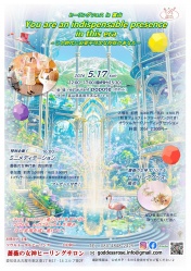 次回イベントのご詳細
