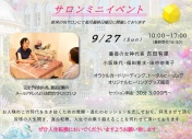 次回イベントのご詳細