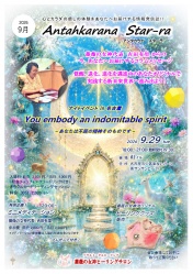 月刊フリーペーパー　　 
”アンタカラナ スターラ”　