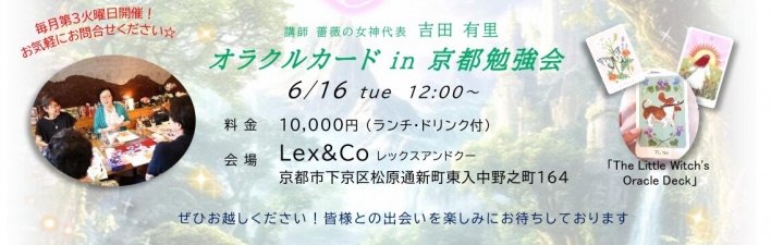 2106年4月17日　名古屋　スピリチュアル　イベント