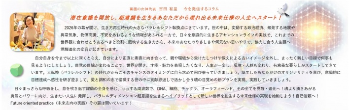名古屋　スピリチュアル　イベント