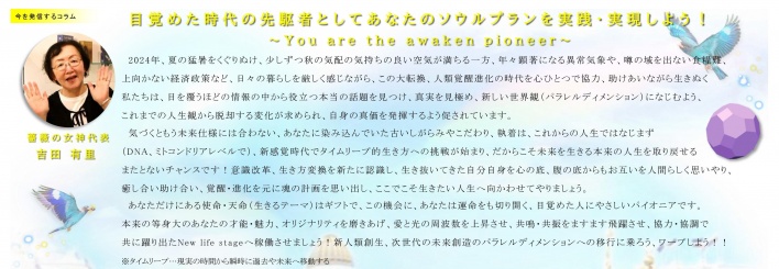 名古屋　スピリチュアル　イベント