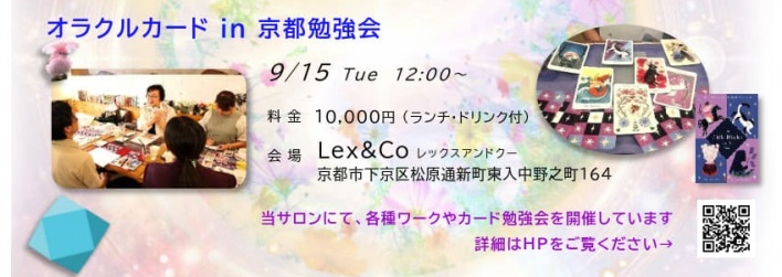 2106年4月17日　名古屋　スピリチュアル　イベント