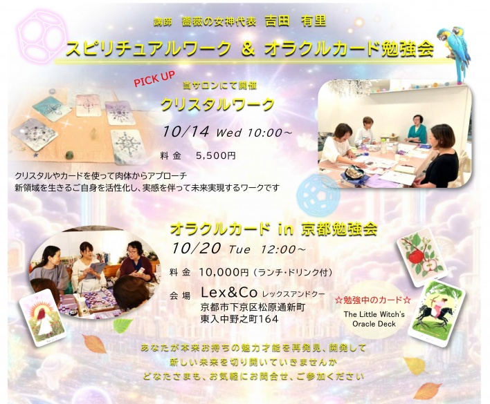 2106年4月17日　名古屋　スピリチュアル　イベント