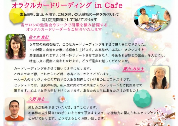 cafe　裏面