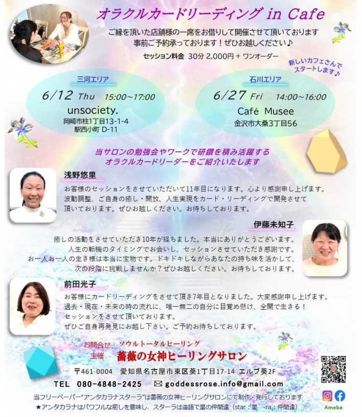 サロンスケジュール
