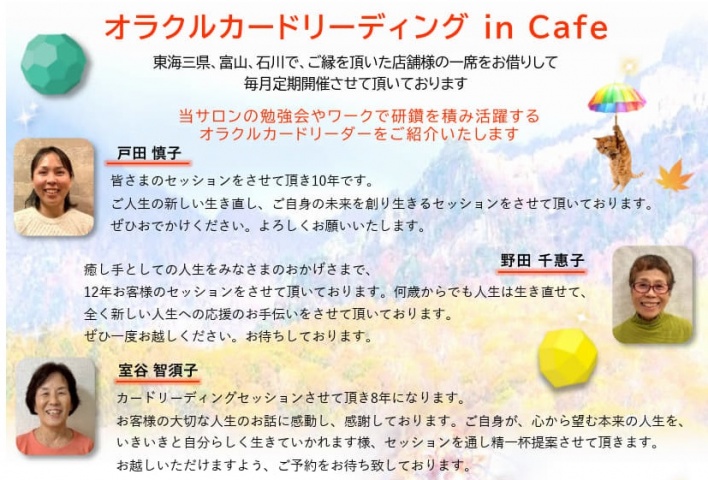 カフェセッション