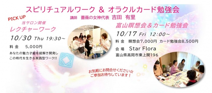 2106年4月17日　名古屋　スピリチュアル　イベント