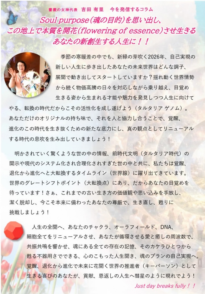 名古屋　スピリチュアル　イベント