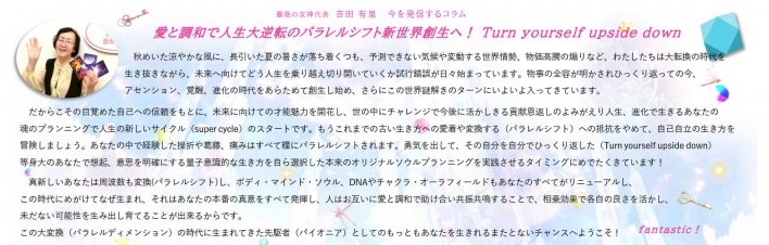 名古屋　スピリチュアル　イベント
