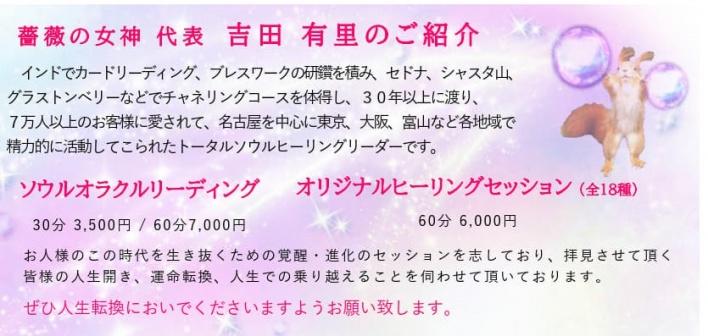 名古屋　スピリチュアル　イベント