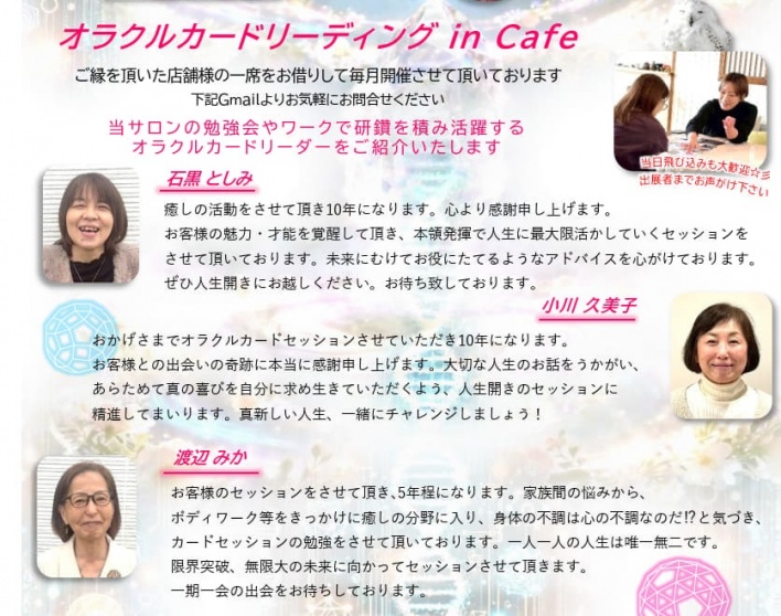 カフェセッション