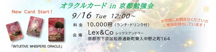 2106年4月17日　名古屋　スピリチュアル　イベント