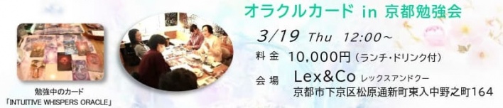 2106年4月17日　名古屋　スピリチュアル　イベント
