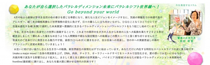 名古屋　スピリチュアル　イベント
