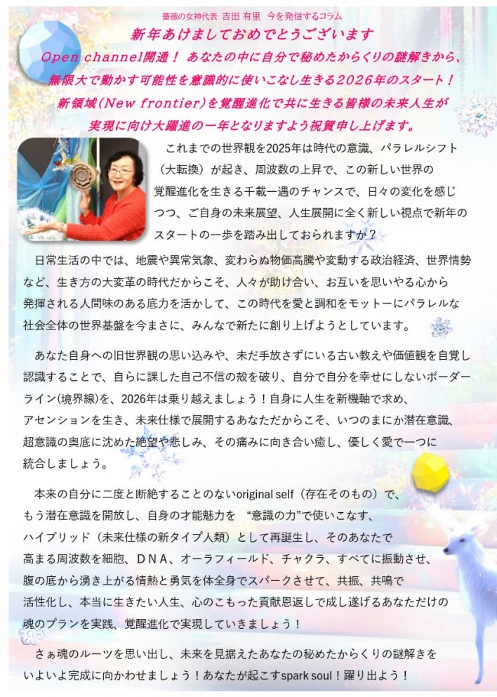 名古屋　スピリチュアル　イベント