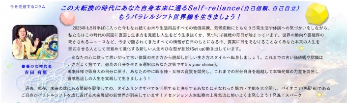 名古屋　スピリチュアル　イベント