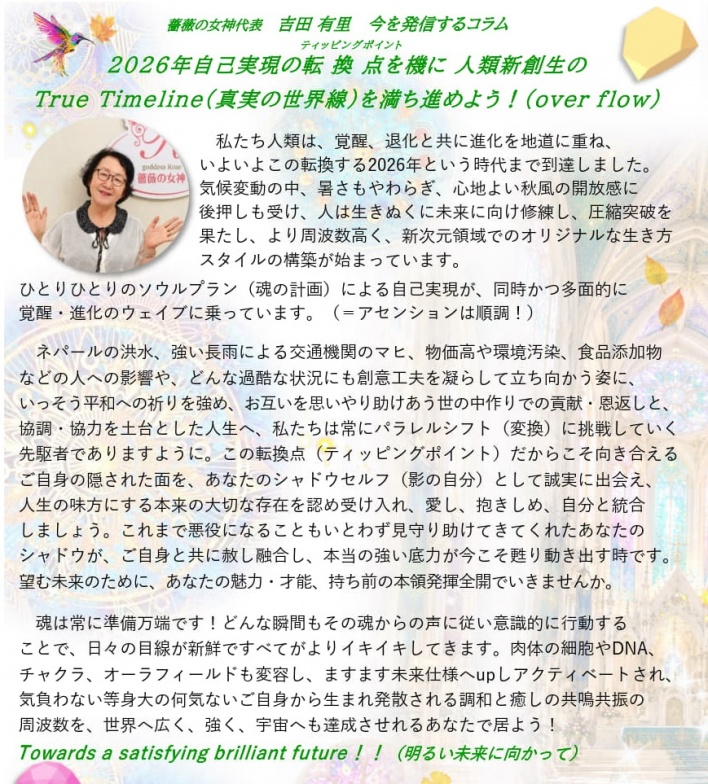 名古屋　スピリチュアル　イベント