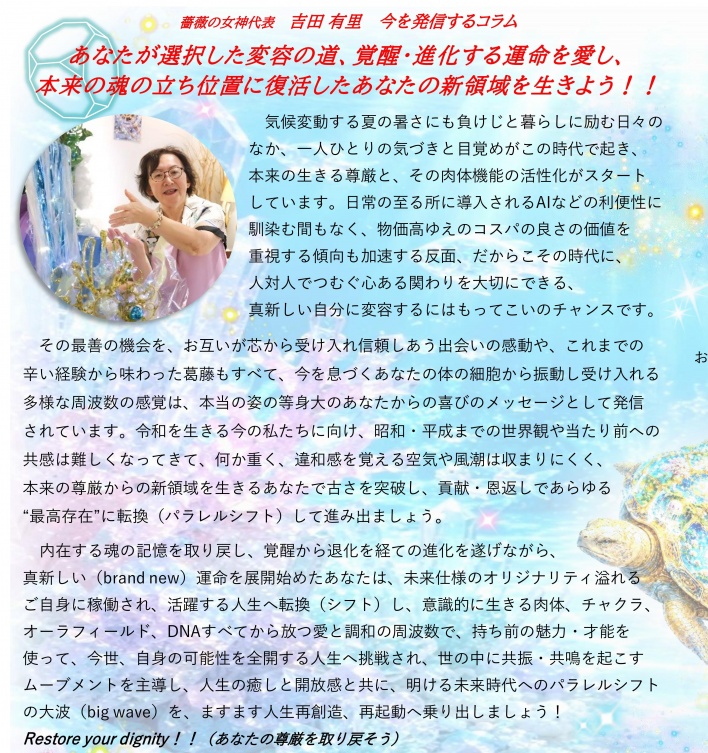 名古屋　スピリチュアル　イベント