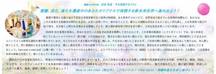 名古屋　スピリチュアル　イベント