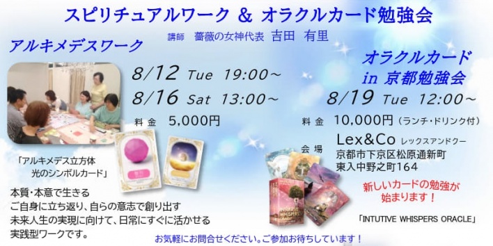 2106年4月17日　名古屋　スピリチュアル　イベント