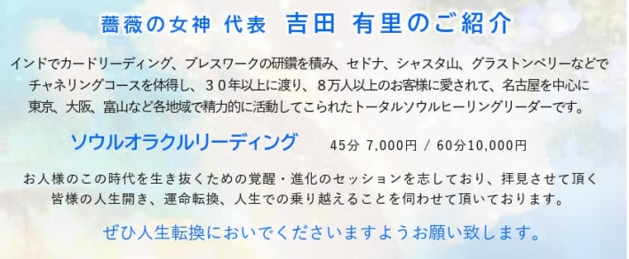 名古屋　スピリチュアル　イベント