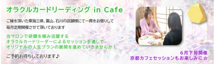 cafe　裏面