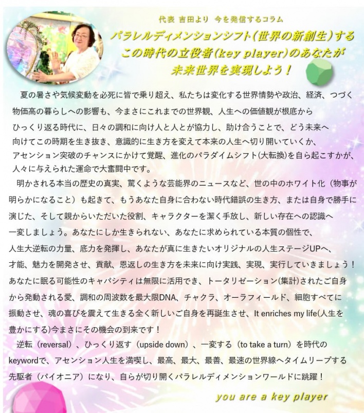 名古屋　スピリチュアル　イベント