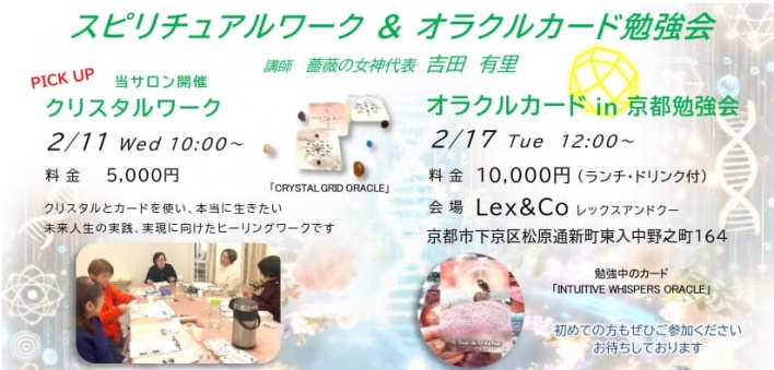 2106年4月17日　名古屋　スピリチュアル　イベント