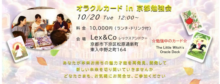 2106年4月17日　名古屋　スピリチュアル　イベント