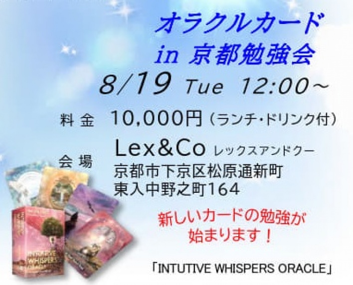 2106年4月17日　名古屋　スピリチュアル　イベント