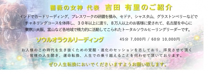 薔薇の女神ヒーリングサロン
