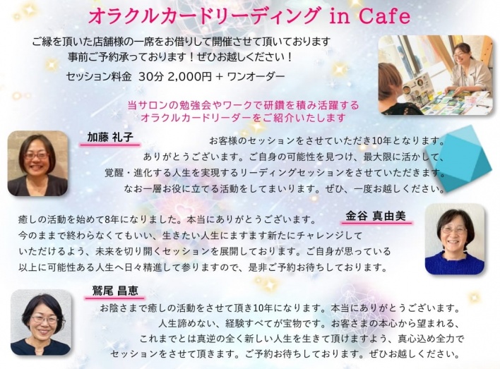 cafe　裏面