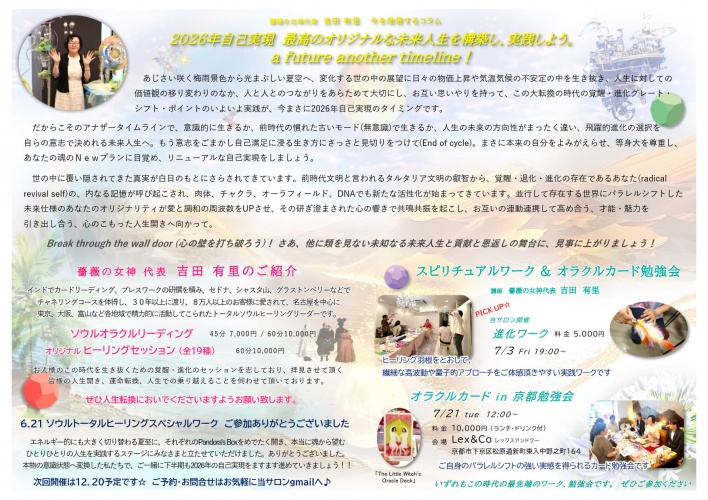 薔薇の女神ヒーリングサロン
